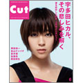 Cut 2009年 6月号
