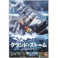グランド・ストーム エピソードI グランド・ストーム エピソードI