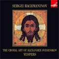 Rachmaninov: Vespers Op.37 (1965) / Alexander Sveshnikov(cond), Russian State Academic Choir, Klara Korkan(Ms), Konstantin Ognevoi(T) Rachmaninov: Vespers Op.37 (1965) / Alexander Sveshnikov(cond), Russian State Academic Choir, Klara Korkan(Ms), Konstantin Ognevoi(T)