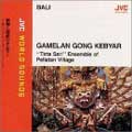{バリ/ガムラン・ゴン・クビヤール}絢爛と超絶のガムラン ≪JVCワールド・サウンズ≫ {バリ/ガムラン・ゴン・クビヤール}絢爛と超絶のガムラン ≪JVCワールド・サウンズ≫