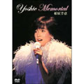 YOSHIE MEMORIAL＜期間限定特別価格盤＞