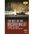 ܥꥷ祤Х쥨/The Best of the Bolshoi Ballet / Bolshoi Ballet, Yuri Faier, CGRO, etc[0734425]