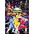 環境戦隊 ゼンタフォース vol.3 環境戦隊 ゼンタフォース vol.3
