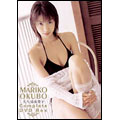 大久保麻梨子 Complete DVD Box