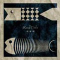 REAL FISH : 遊星箱 (ゆうせいボックス)<紙ジャケット仕様完全生産限定盤> REAL FISH : 遊星箱 (ゆうせいボックス)<紙ジャケット仕様完全生産限定盤>