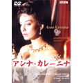BBC Classic Drama アンナ・カレーニナ BBC Classic Drama アンナ・カレーニナ