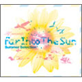 RF プレゼンツ・ファー・イントゥ・ザ・サン -サマー・セレクション RF プレゼンツ・ファー・イントゥ・ザ・サン -サマー・セレクション