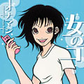 女のコ [レーベルゲートCD]
