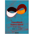 HAWAIIAN6 「Rings+Days」 スコア・ブック