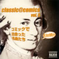 classic@comics vol.5 ~引き続きコミックで出会った名曲たち classic@comics vol.5 ~引き続きコミックで出会った名曲たち