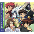 陰陽大戦記 スペシャルサウンドトラック2 龍の巻: Amazon.sg: Music