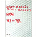SOFT BALLET/SOFT BALLET DVD '92～'95 （4枚組）＜限定盤＞