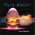 ピュア・ウォーター
