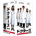 ドクターズ DVD-BOX
