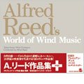 アルフレッド・リード作品集 プラス アルフレッド・リード作品集 プラス