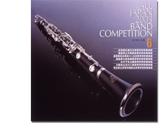 全日本吹奏楽2003 Vol.6 高校編2