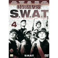 特別狙撃隊S.W.A.T Vol.4