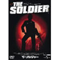 ザ・ソルジャー<初回生産限定版> ザ・ソルジャー<初回生産限定版>