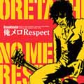 俺メロRespect 俺メロRespect