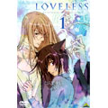 LOVELESS-ラブレス- 1