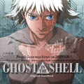 GHOST IN THE SHELL / 攻殻機動隊 GHOST IN THE SHELL / 攻殻機動隊