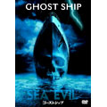 ゴーストシップ 特別版 ゴーストシップ 特別版