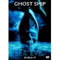 ゴーストシップ 特別版 ゴーストシップ 特別版