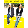 LuckyRaccoon Vol.33