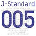 J-STANDARD 005 ~君と聴きたい<初回仕様限定盤> J-STANDARD 005 ~君と聴きたい<初回仕様限定盤>