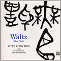 Steve Kuhn Trio/ワルツ～ブルー・サイド