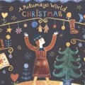 プテュマヨ　ワールド　クリスマス