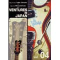 Ventures In Japan Vol.04