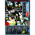 これさえできれば誰でもヒーロー!宴会芸講座 ~ゴルゴ松本先生編~ 黒盤 応用編 これさえできれば誰でもヒーロー!宴会芸講座 ~ゴルゴ松本先生編~ 黒盤 応用編