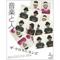 音楽と人 2009年 12月号