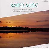 水上の音楽:秋山和慶(指揮)/東京佼成ウィンドオーケストラ 水上の音楽:秋山和慶(指揮)/東京佼成ウィンドオーケストラ