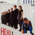 HERO 第1巻 HERO 第1巻