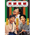 英語落語 RAKUGO IN ENGLISH 英語落語 RAKUGO IN ENGLISH