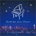 眠れるジャズ・ピアノ 眠れるジャズ・ピアノ