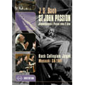 J.S.Bach: St. John Passion BWV245/ Masaaki Suzuki