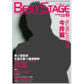 BEST STAGE Vol.2