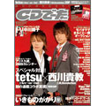 CDでーた 1月号 2009 CDでーた 1月号 2009