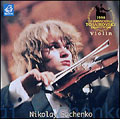 ’98年チャイコフスキー国際コンクールヴァイオリン部門優勝! ’98年チャイコフスキー国際コンクールヴァイオリン部門優勝!