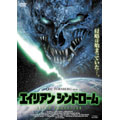 エイリアン シンドローム エイリアン シンドローム