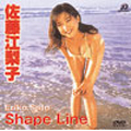 佐藤江梨子／Ｓｈａｐｅ Ｌｉｎｅ