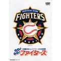 北海道日本ハムファイターズ公式応援歌「Go!Go!ファイターズ!」 北海道日本ハムファイターズ公式応援歌「Go!Go!ファイターズ!」
