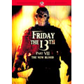 13日の金曜日 PART7 新しい恐怖 13日の金曜日 PART7 新しい恐怖