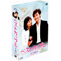 ベストカップル～インターナショナル・ヴァージョン～ DVD BOX