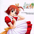 らいむいろ戦奇譚　キャラクター・イメージＣＤ　Ｖｏｌ．１