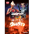 DVD 帰ってきたウルトラマン Vol.11 (4話収録)