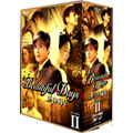 美しき日々 DVD-BOX II